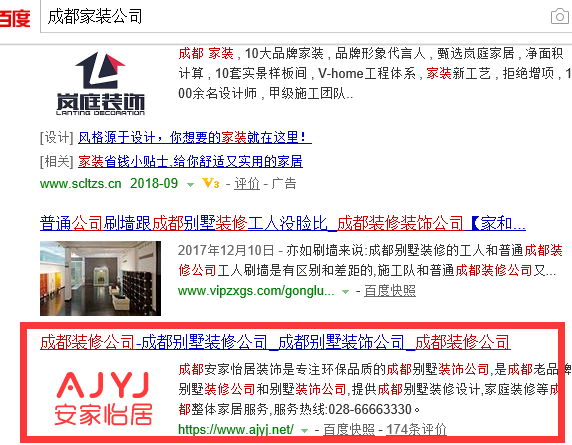 上海家装公司百度关键词排名案例.png