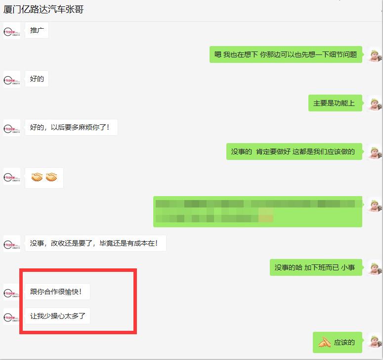 感谢【亿路达商贸公司】张总年底对菲律宾亚星摇之川的支持