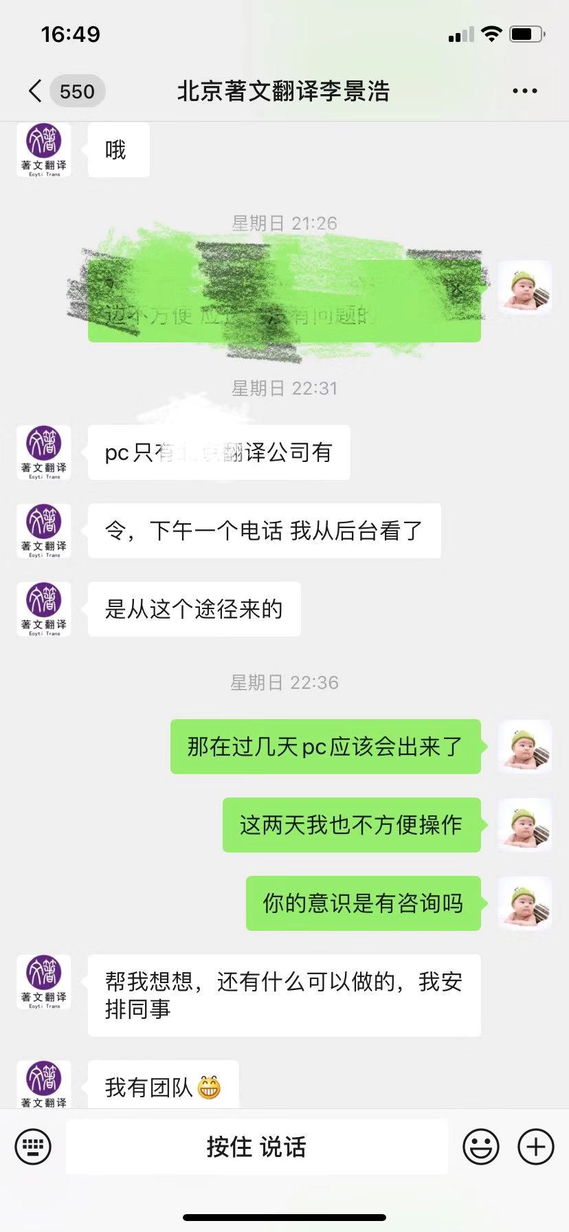 感谢【上海翻译公司】李总对菲律宾亚星摇之川的认可