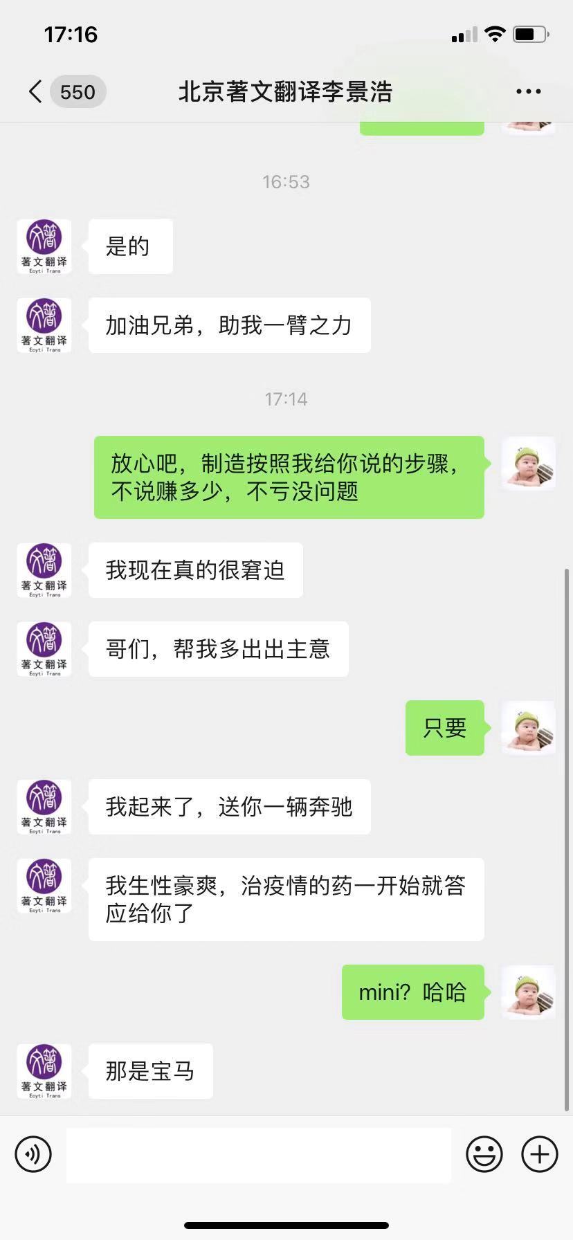 感谢【上海翻译公司】李总对菲律宾亚星摇之川的认可