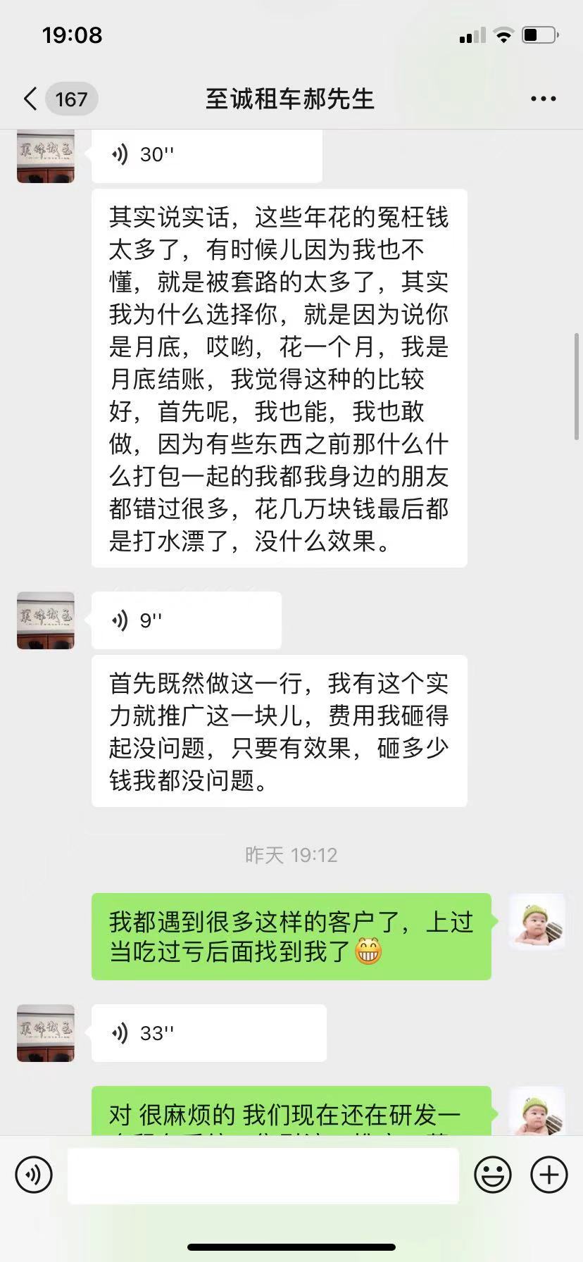 感谢上海租车公司客户对我司的评价与认可