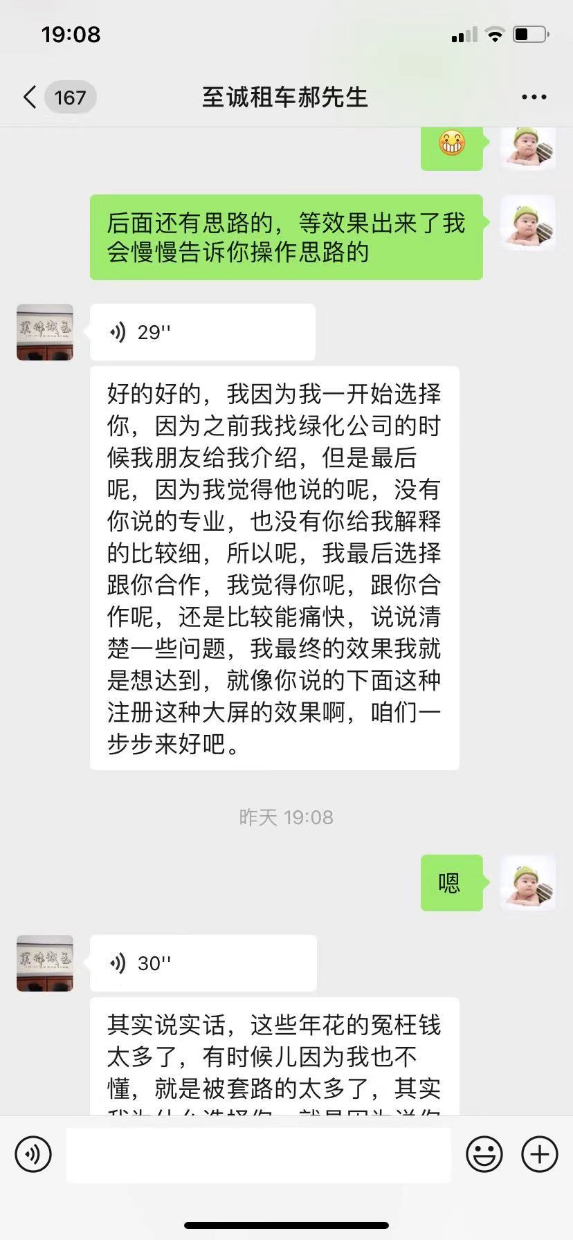 感谢上海租车公司客户对我司的评价与认可