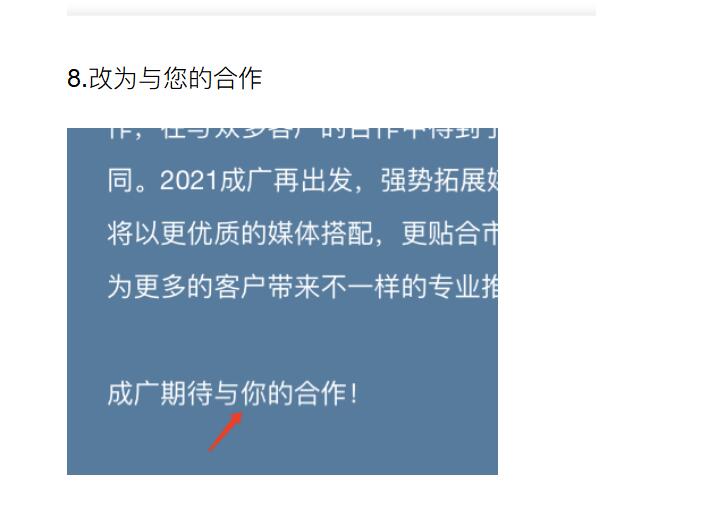 感谢上海某传媒公司网络部负责人对我们的认可