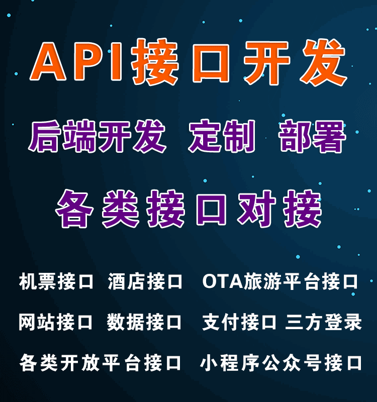 亚星官网API接口开发