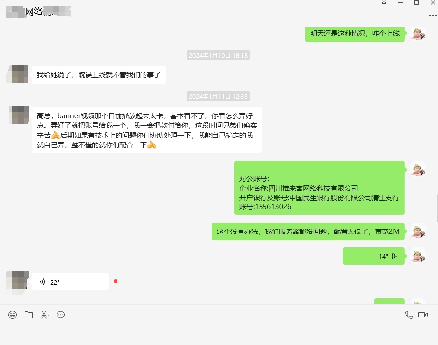 感谢上海同行网络公司支持