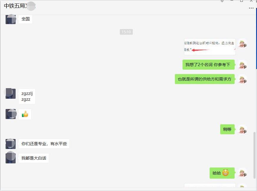 感谢上海中铁五局对我司专业的认可